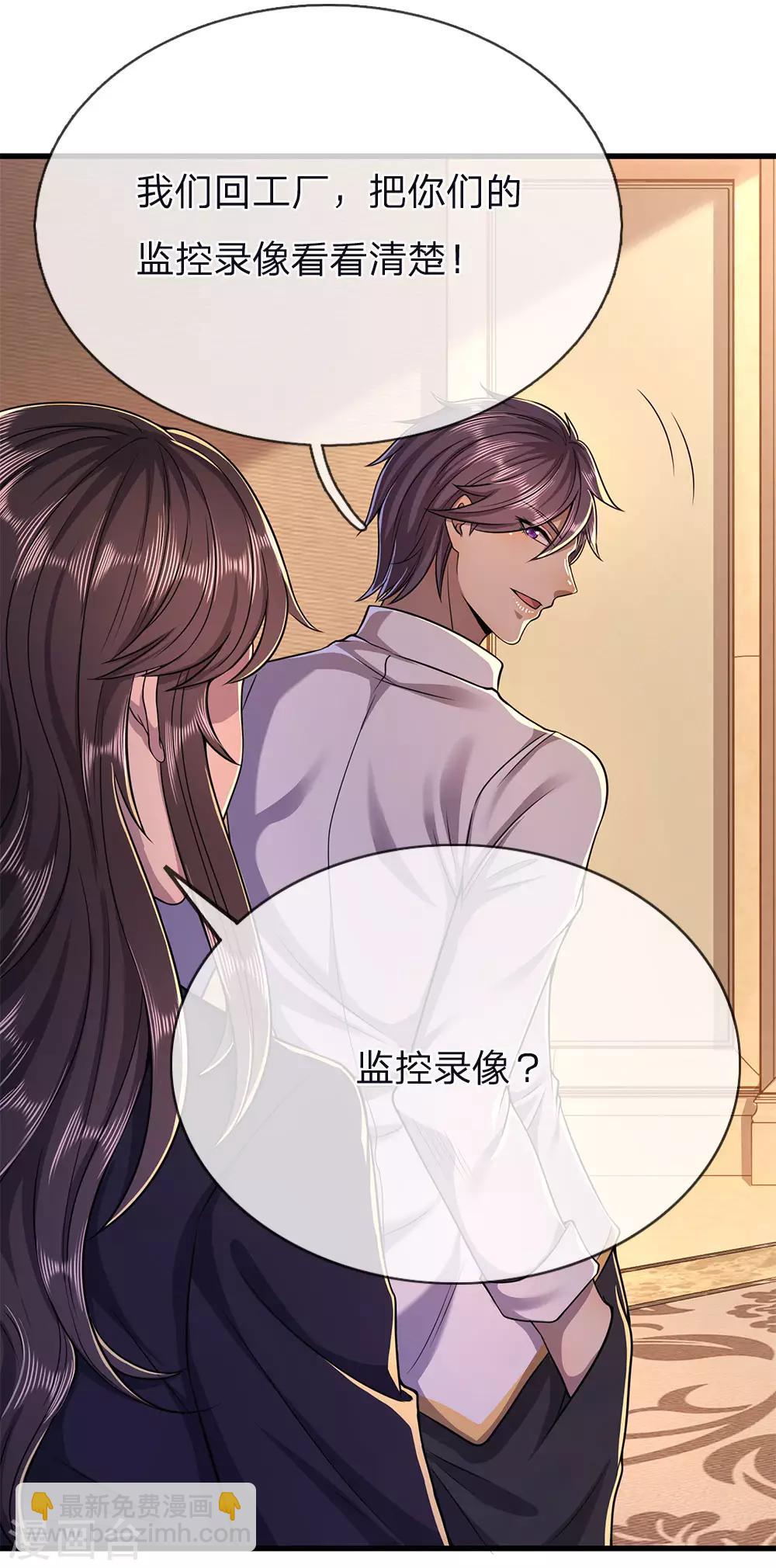 第146话 报一箭之仇1