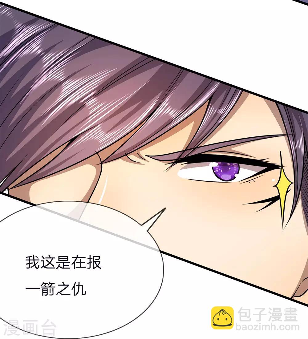 第146话 报一箭之仇11
