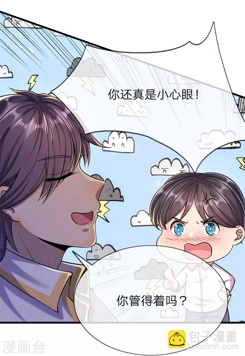 第146话 报一箭之仇12