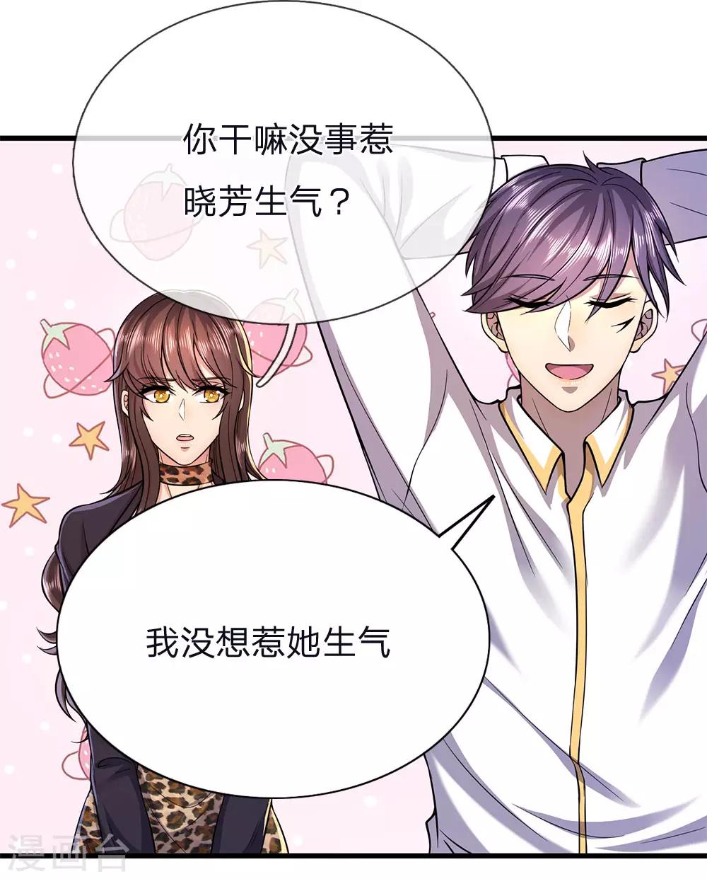 第146话 报一箭之仇15