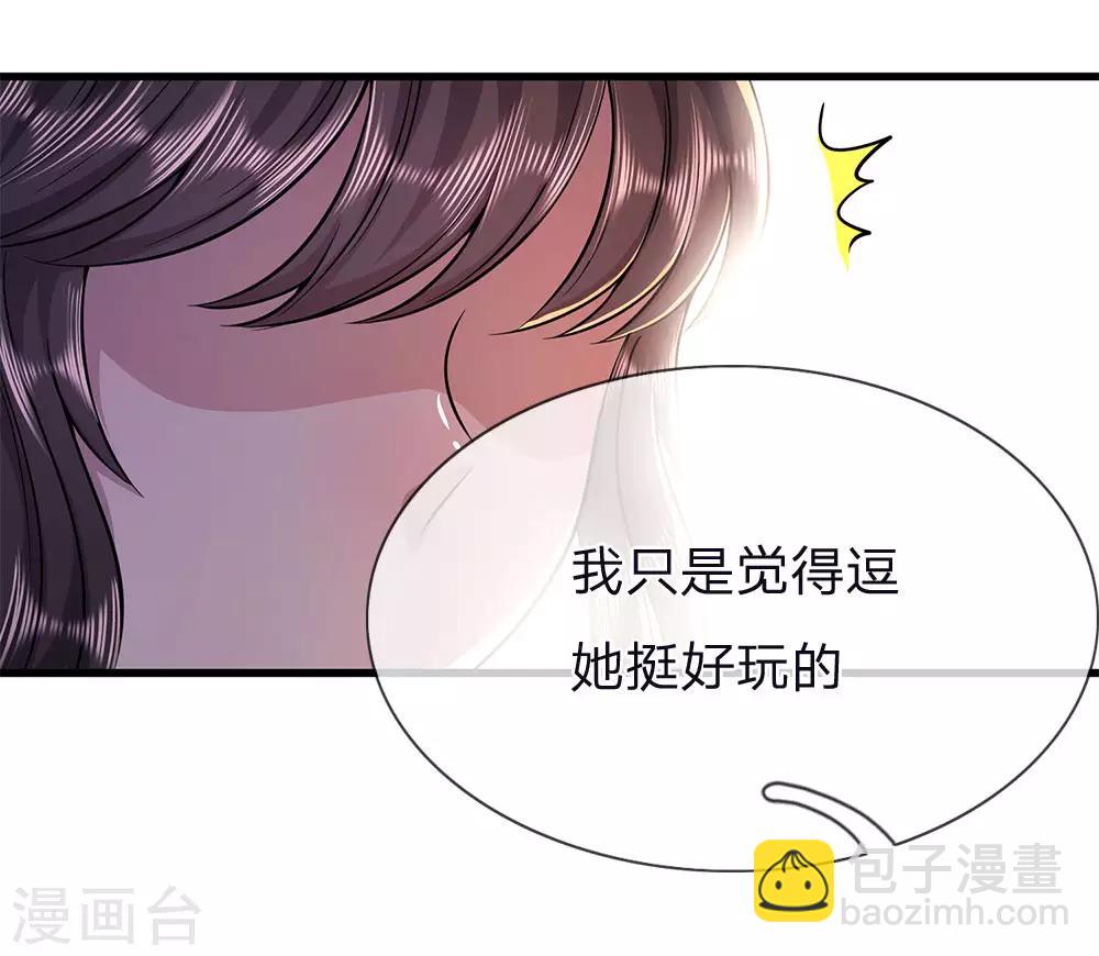 第146话 报一箭之仇16