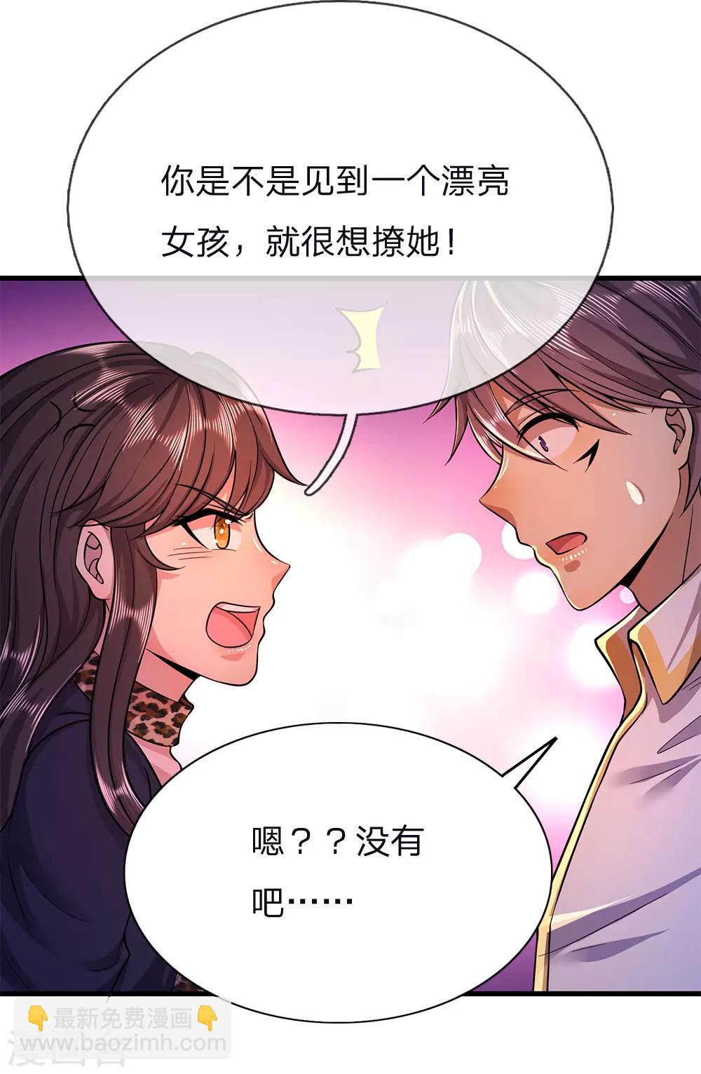 第146话 报一箭之仇17
