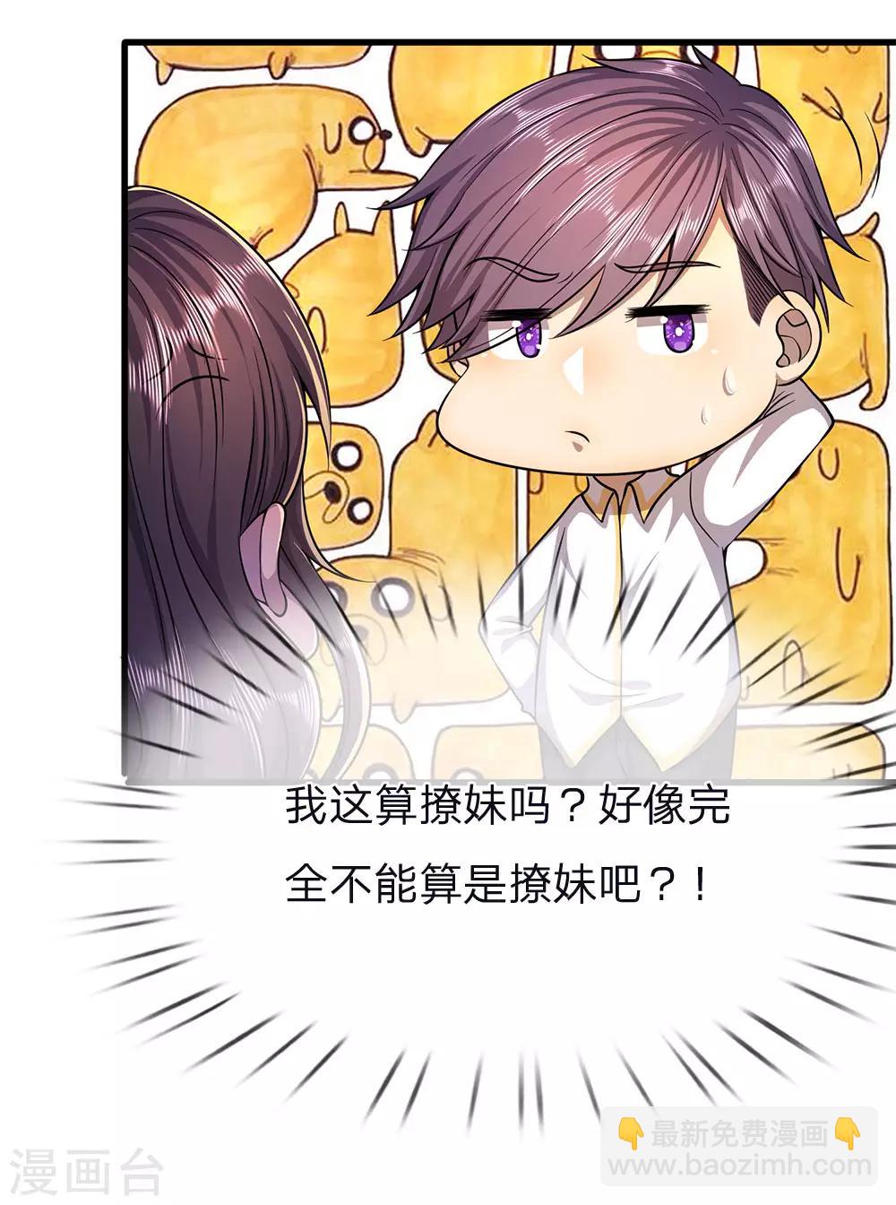 第146话 报一箭之仇18