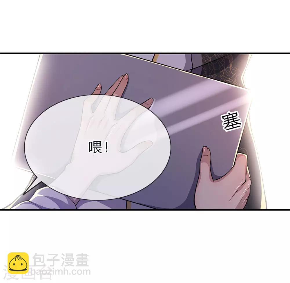 第146话 报一箭之仇20