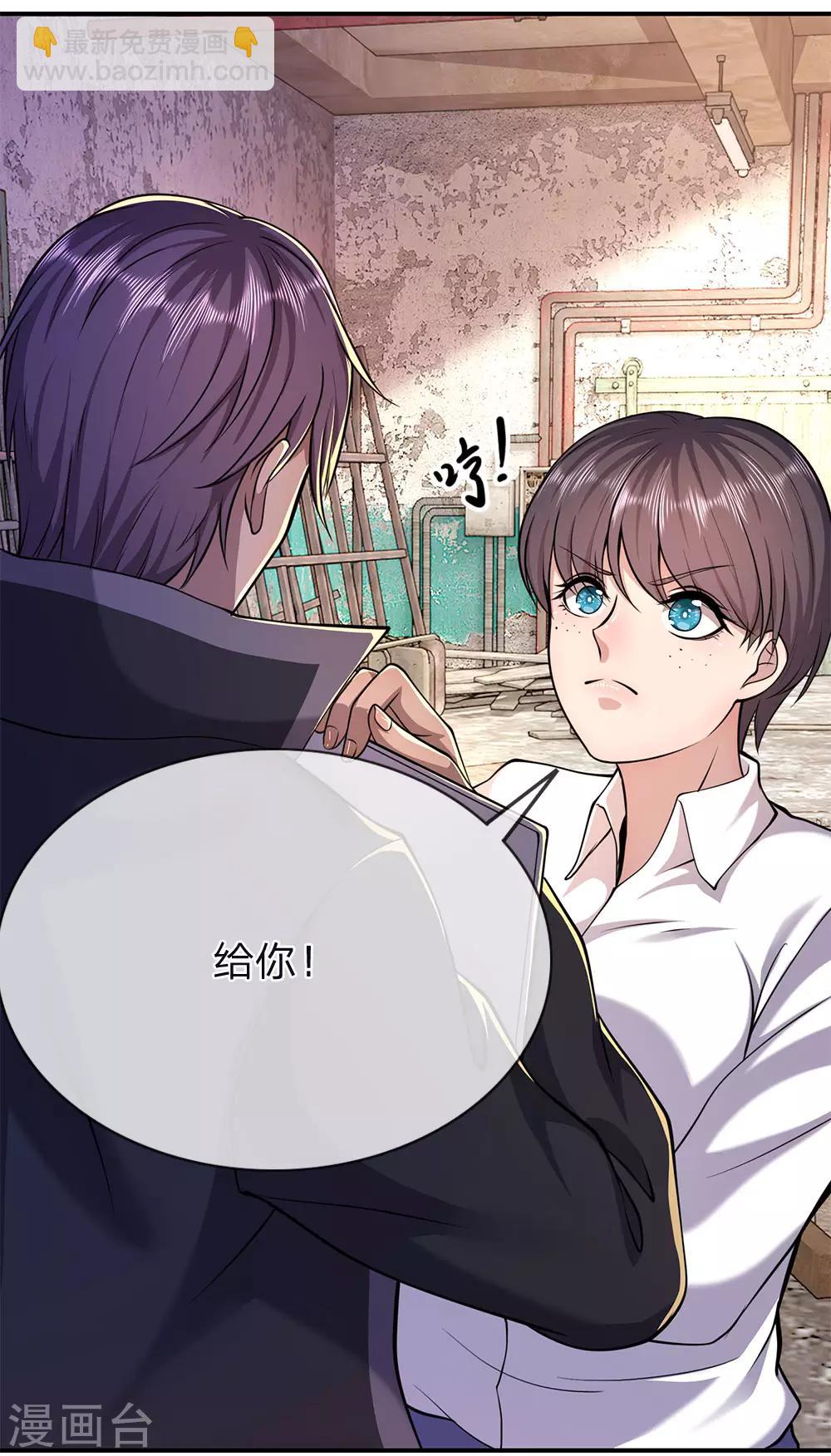 第146话 报一箭之仇21