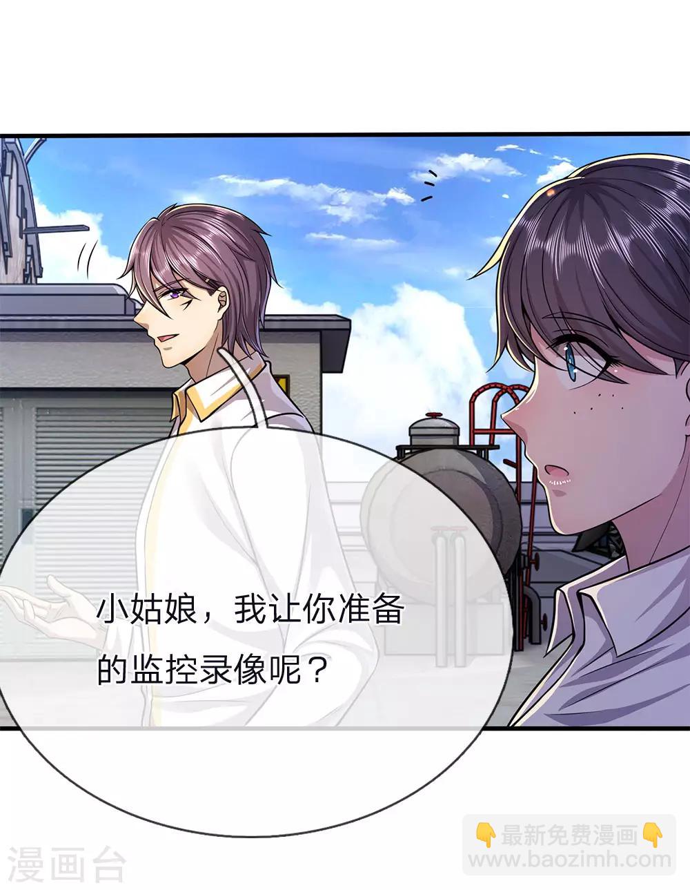 第146话 报一箭之仇6