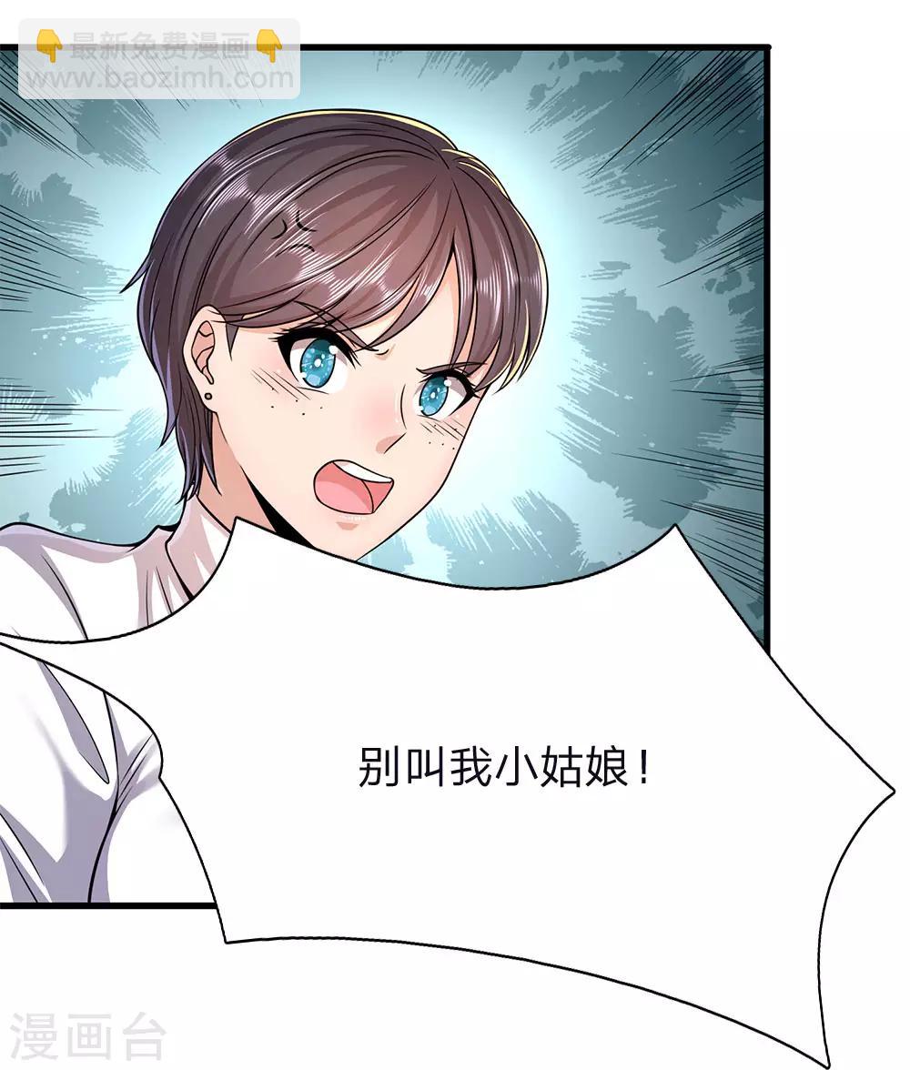 第146话 报一箭之仇7