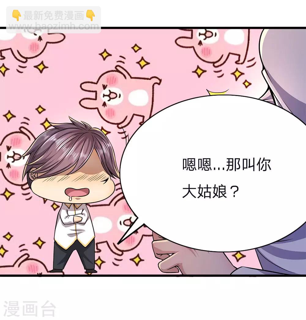 第146话 报一箭之仇8