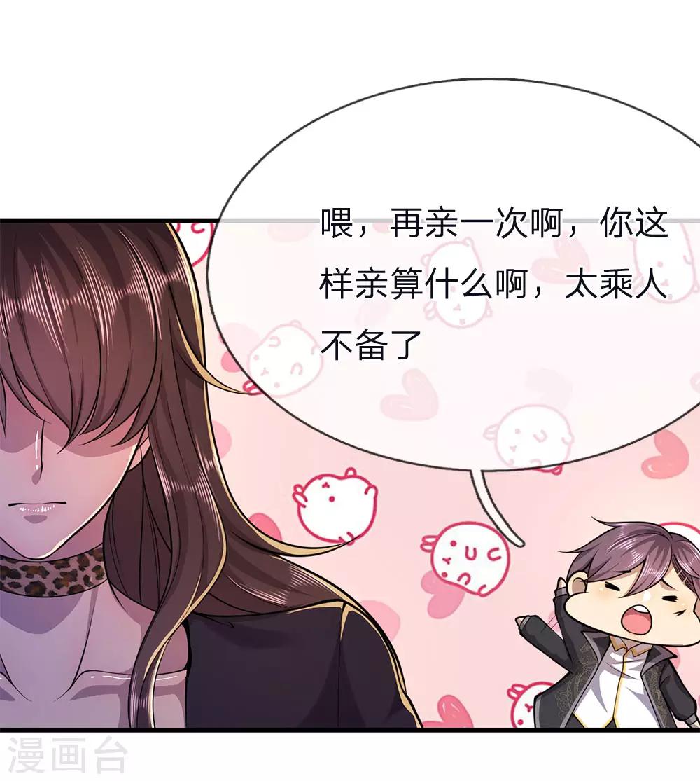 第148话 乘人不备11