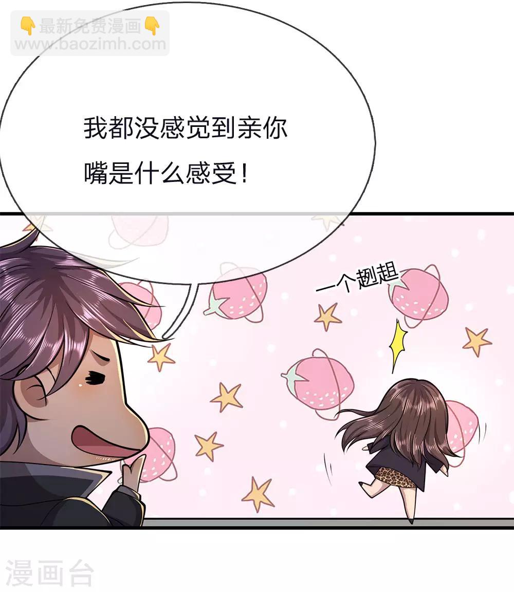 第148话 乘人不备12