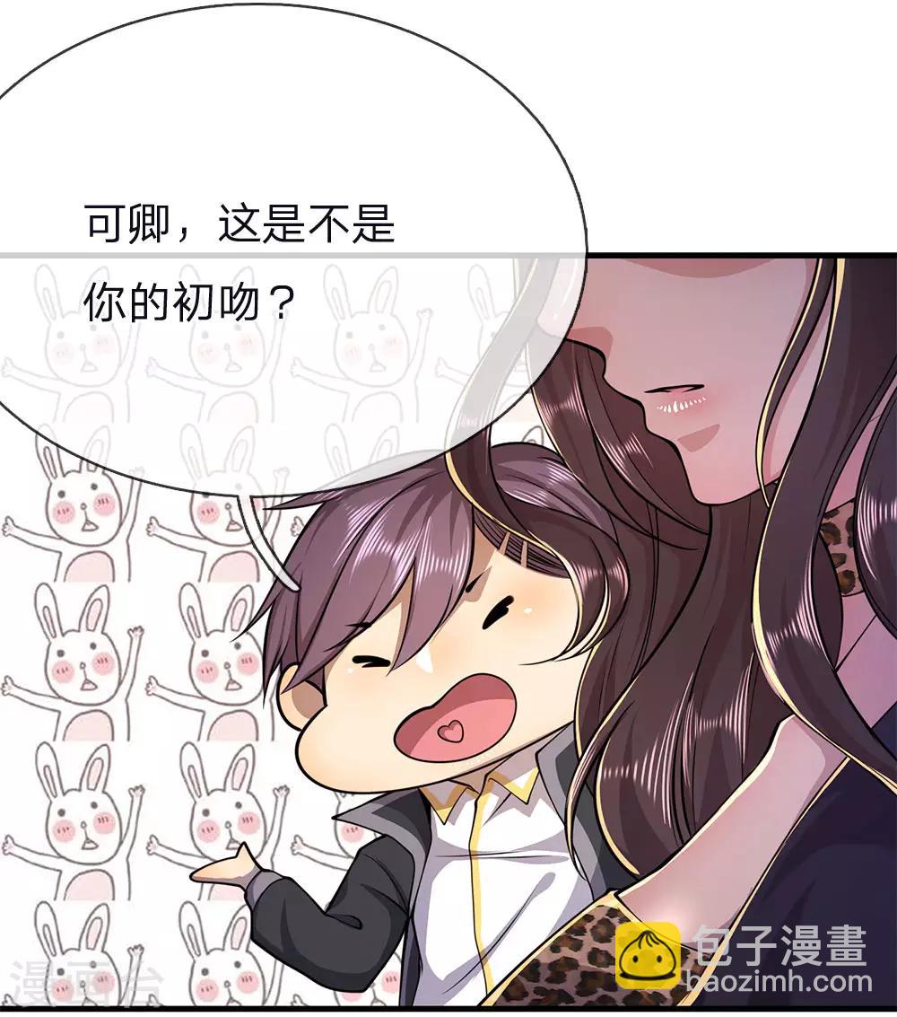 第148话 乘人不备17