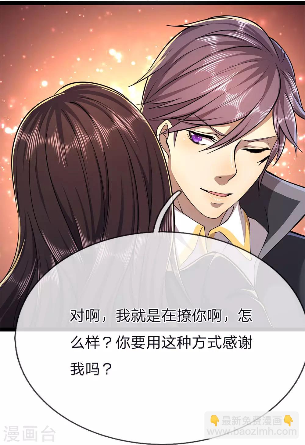 第148话 乘人不备2