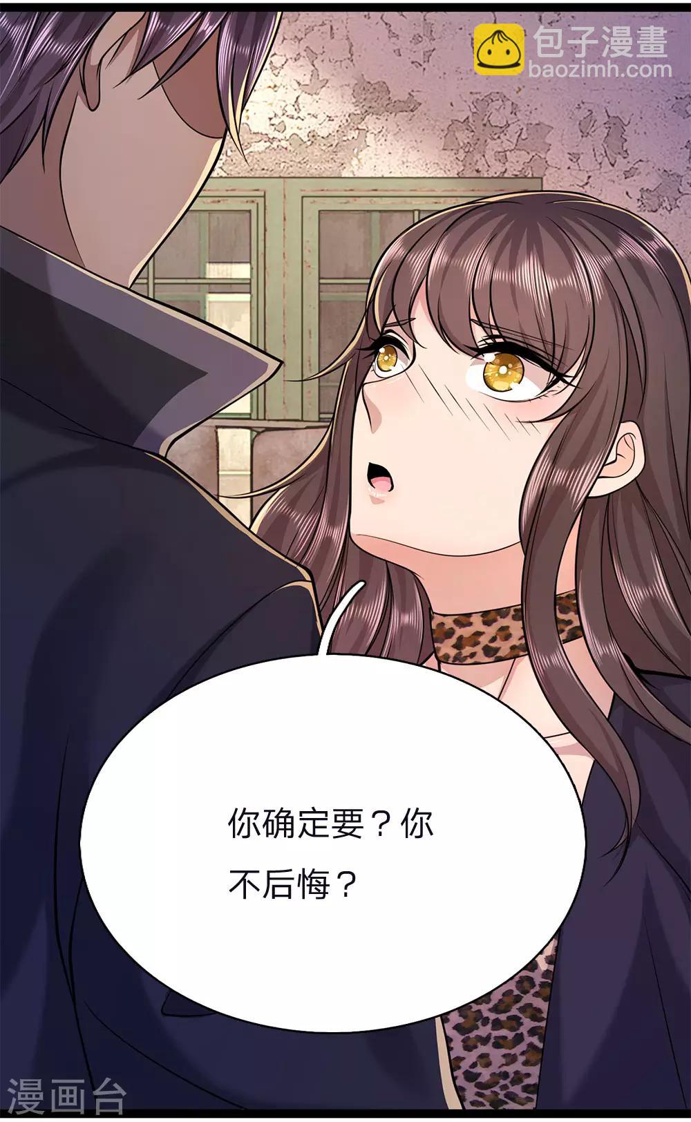 第148话 乘人不备3