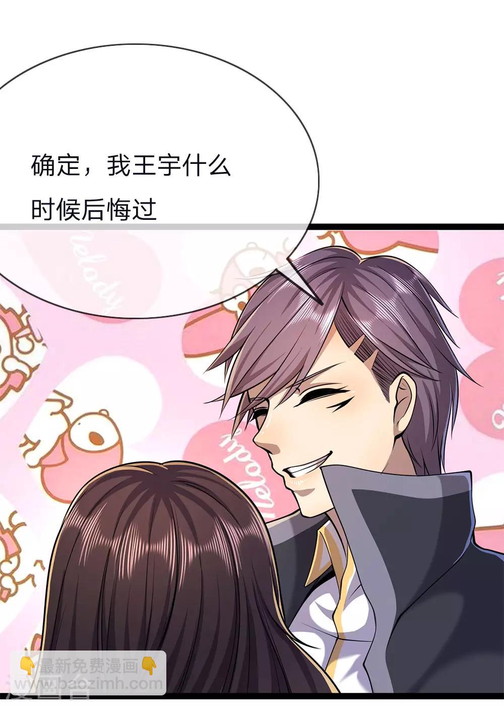 第148话 乘人不备4