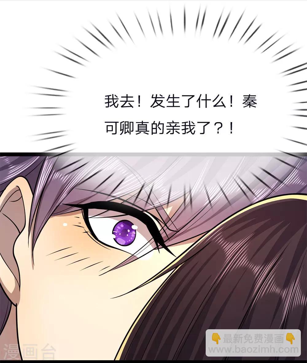 第148话 乘人不备6