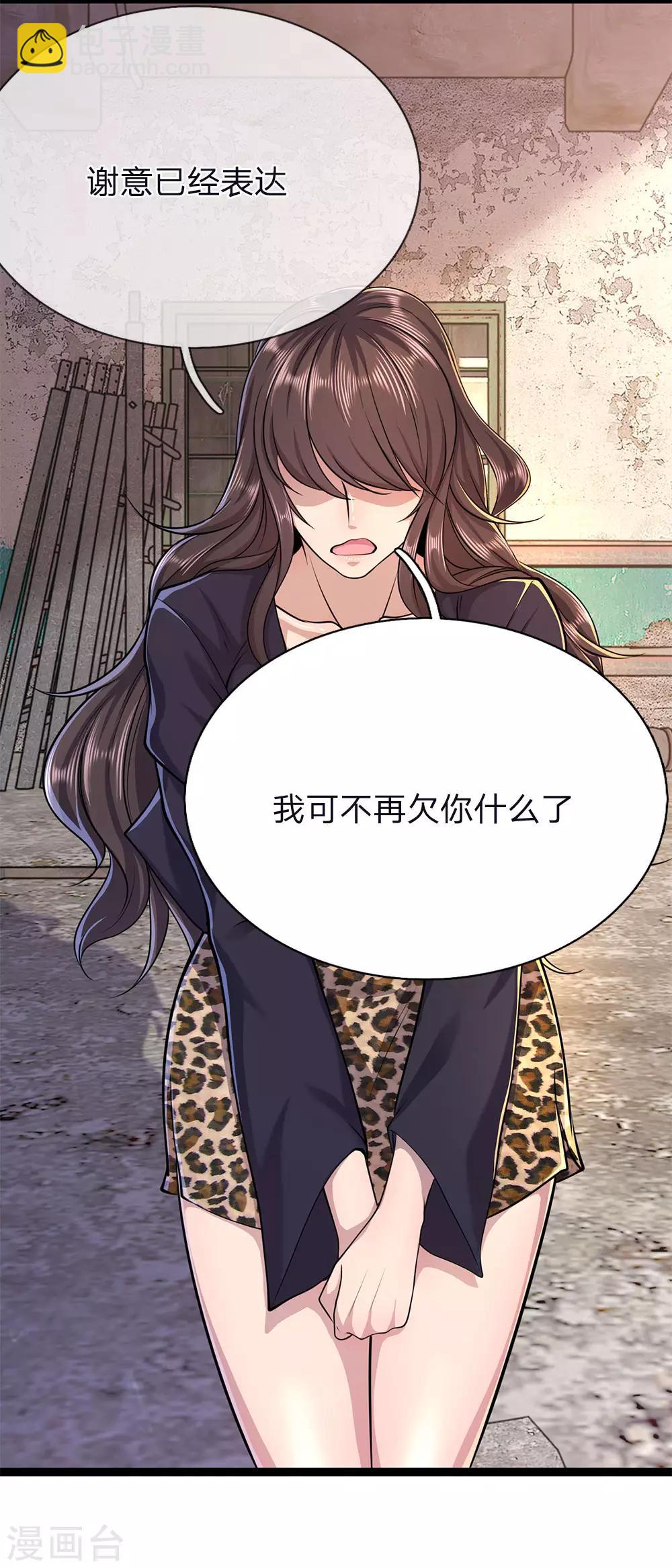 第148话 乘人不备8