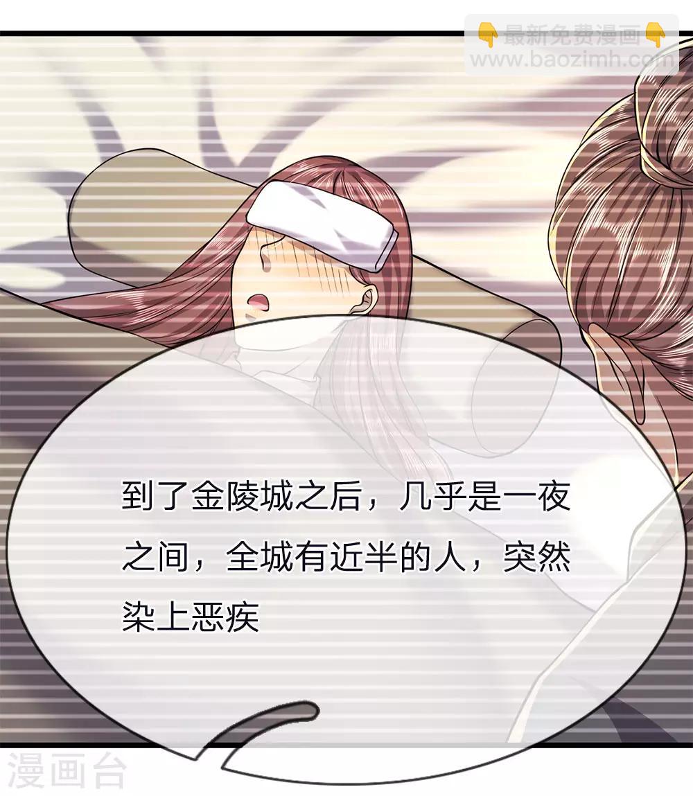 第150话 天赋异禀12