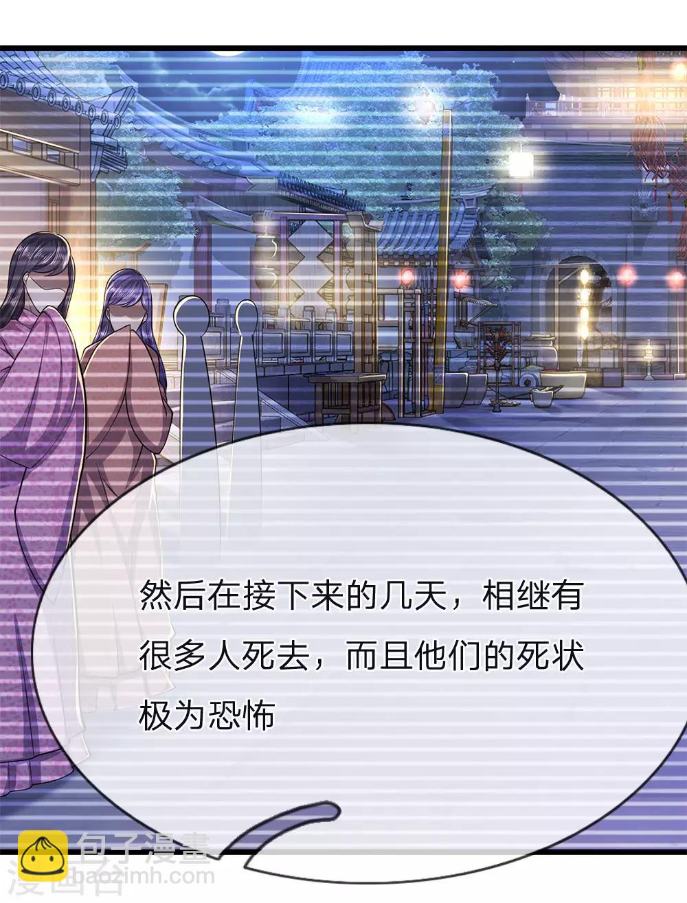 第150话 天赋异禀13