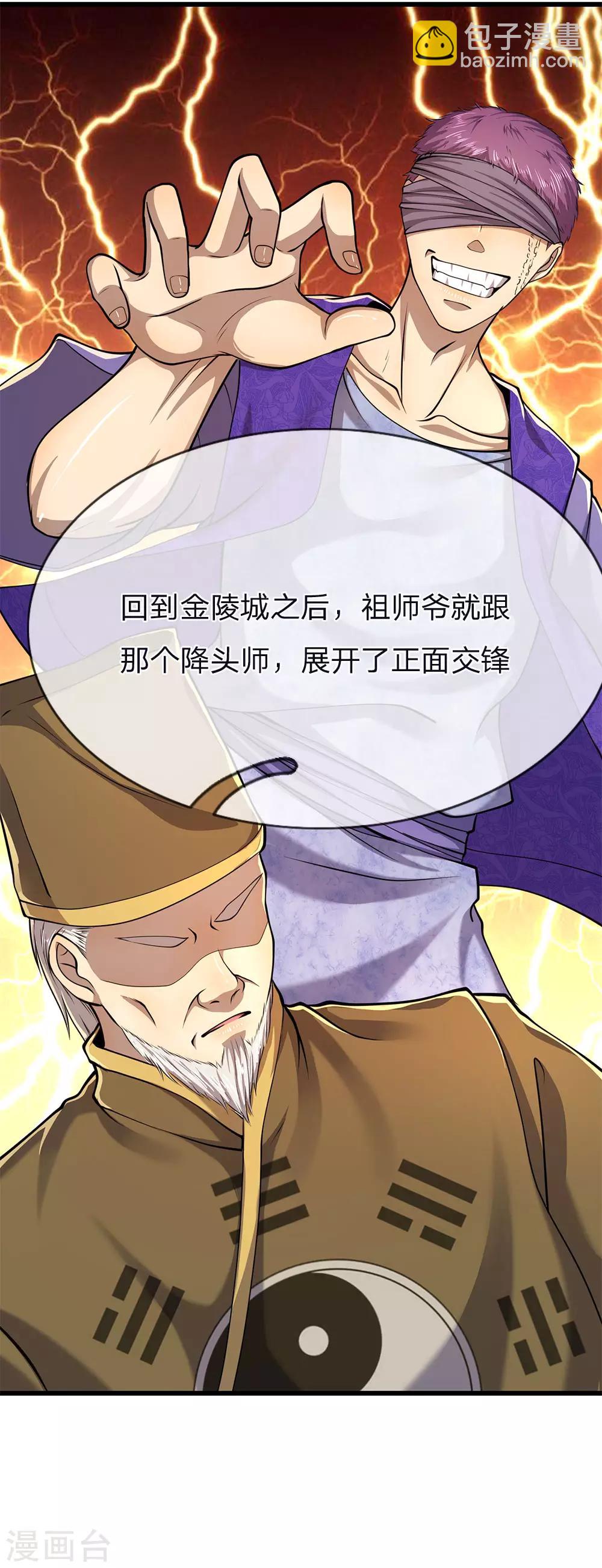 第150话 天赋异禀16