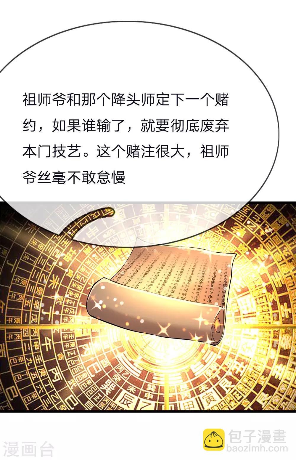 第150话 天赋异禀17