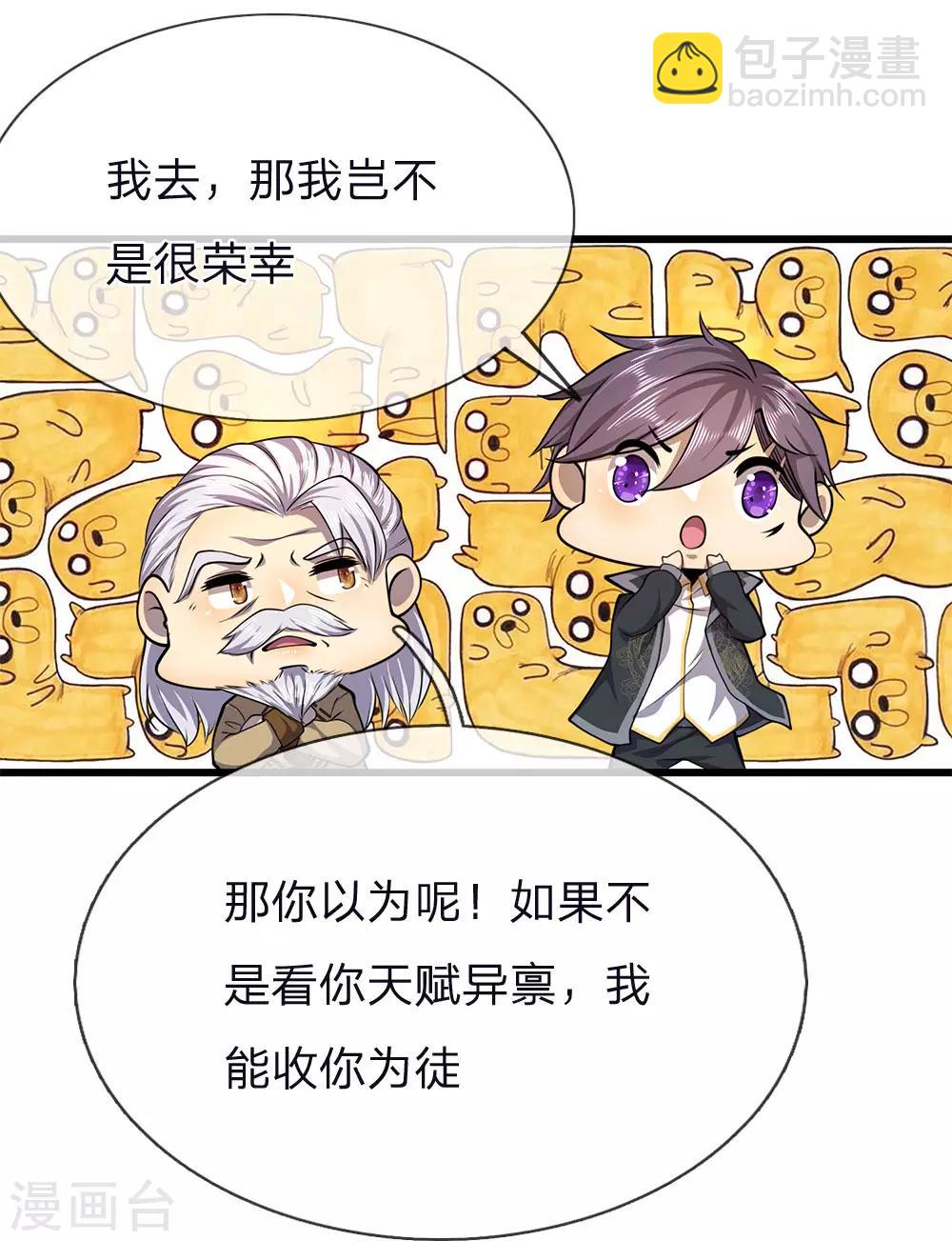 第150话 天赋异禀4