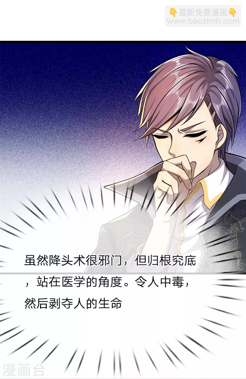 第150话 天赋异禀7