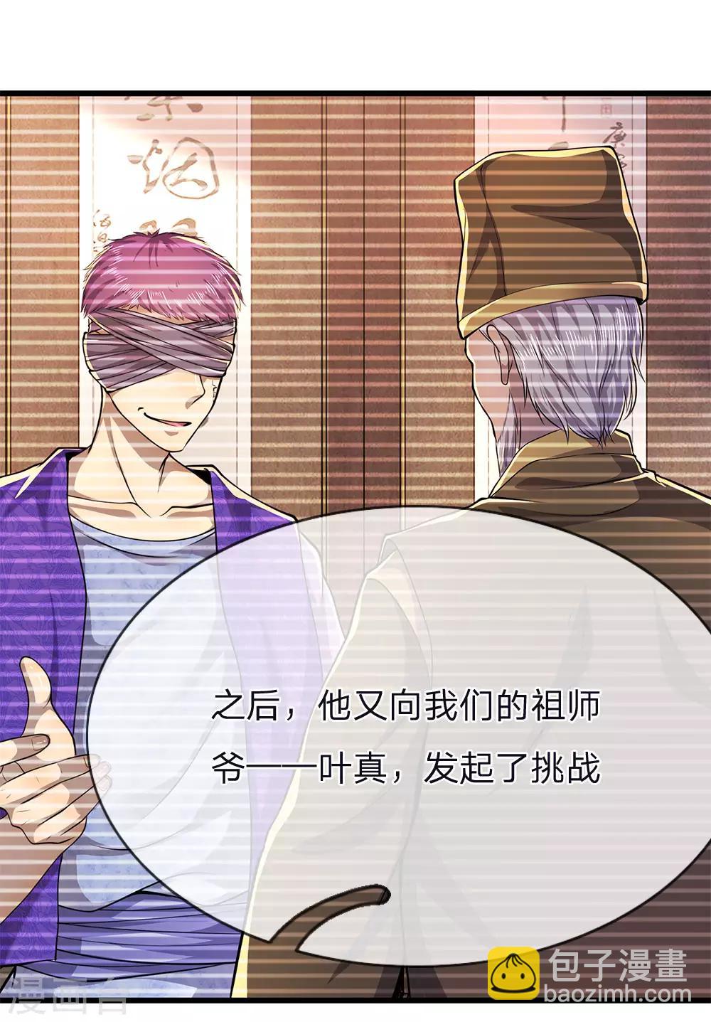 第150话 天赋异禀9