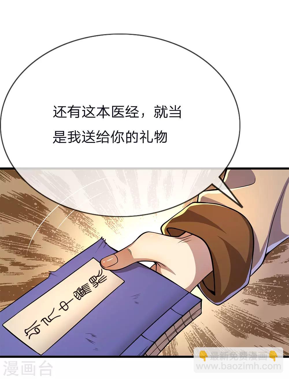 第152话 至尊宝典10