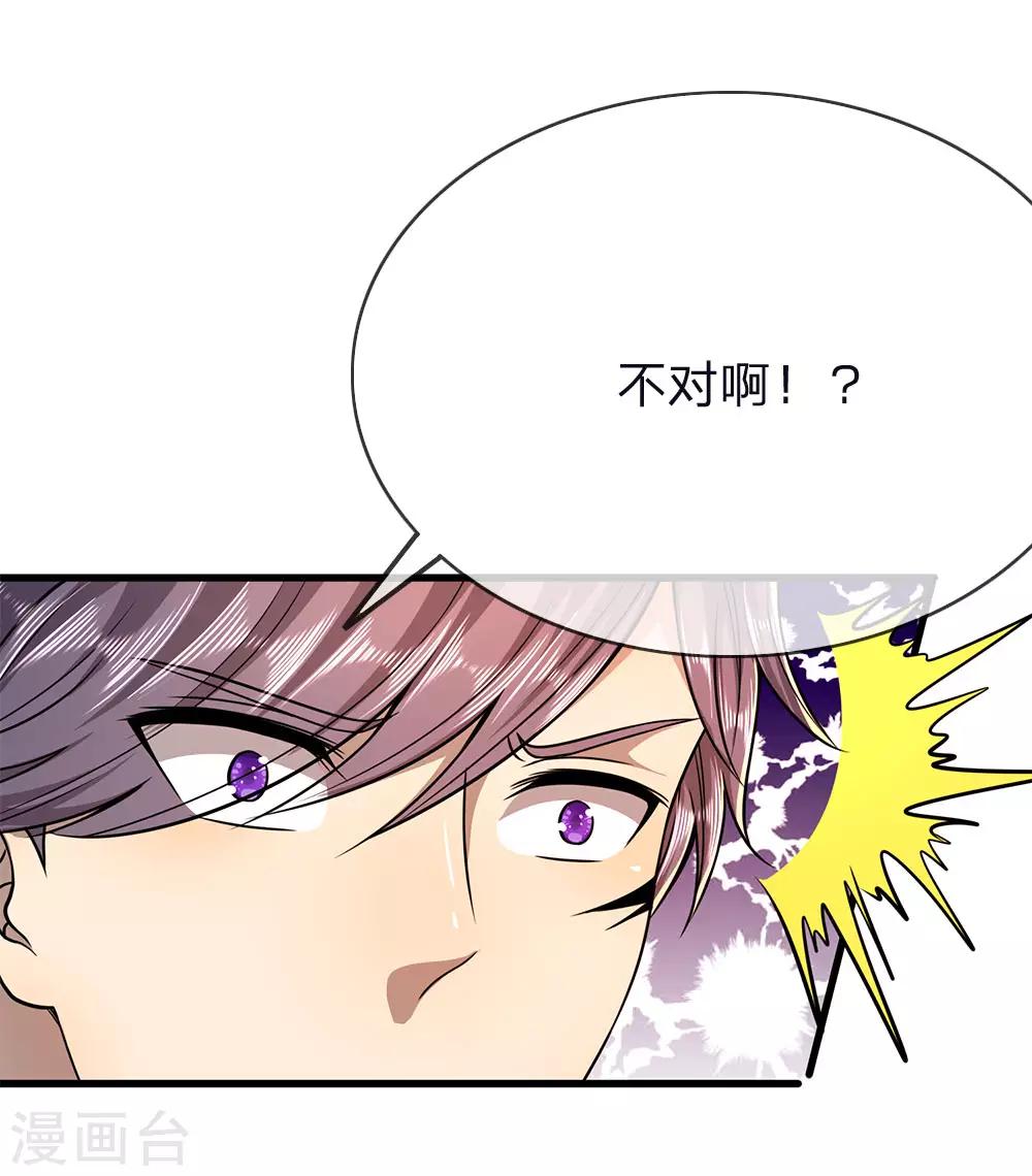 第152话 至尊宝典17