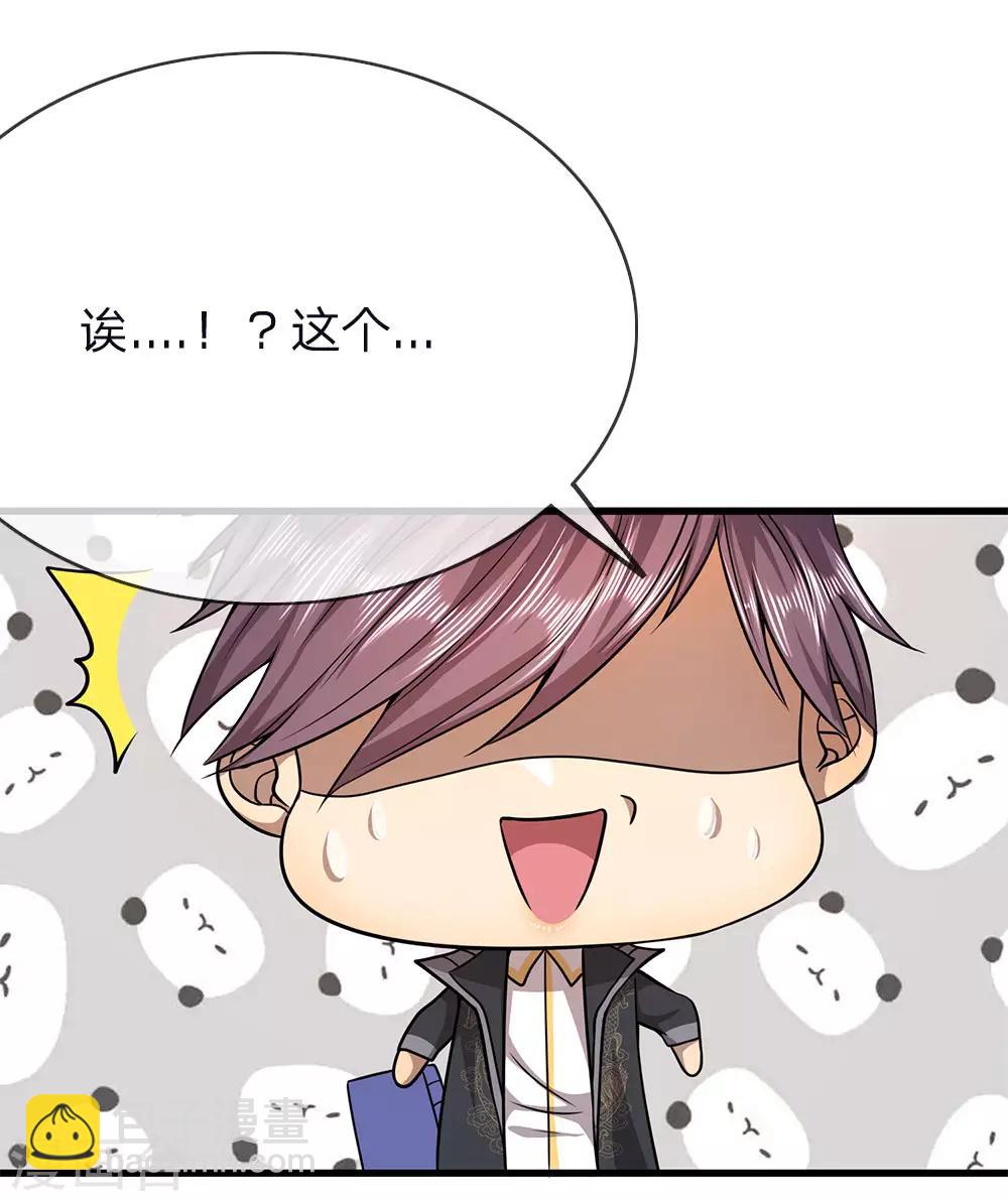 第152话 至尊宝典21