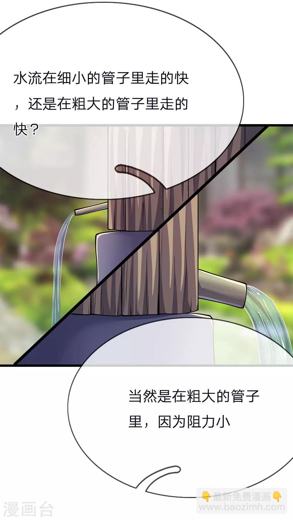 第152话 至尊宝典3