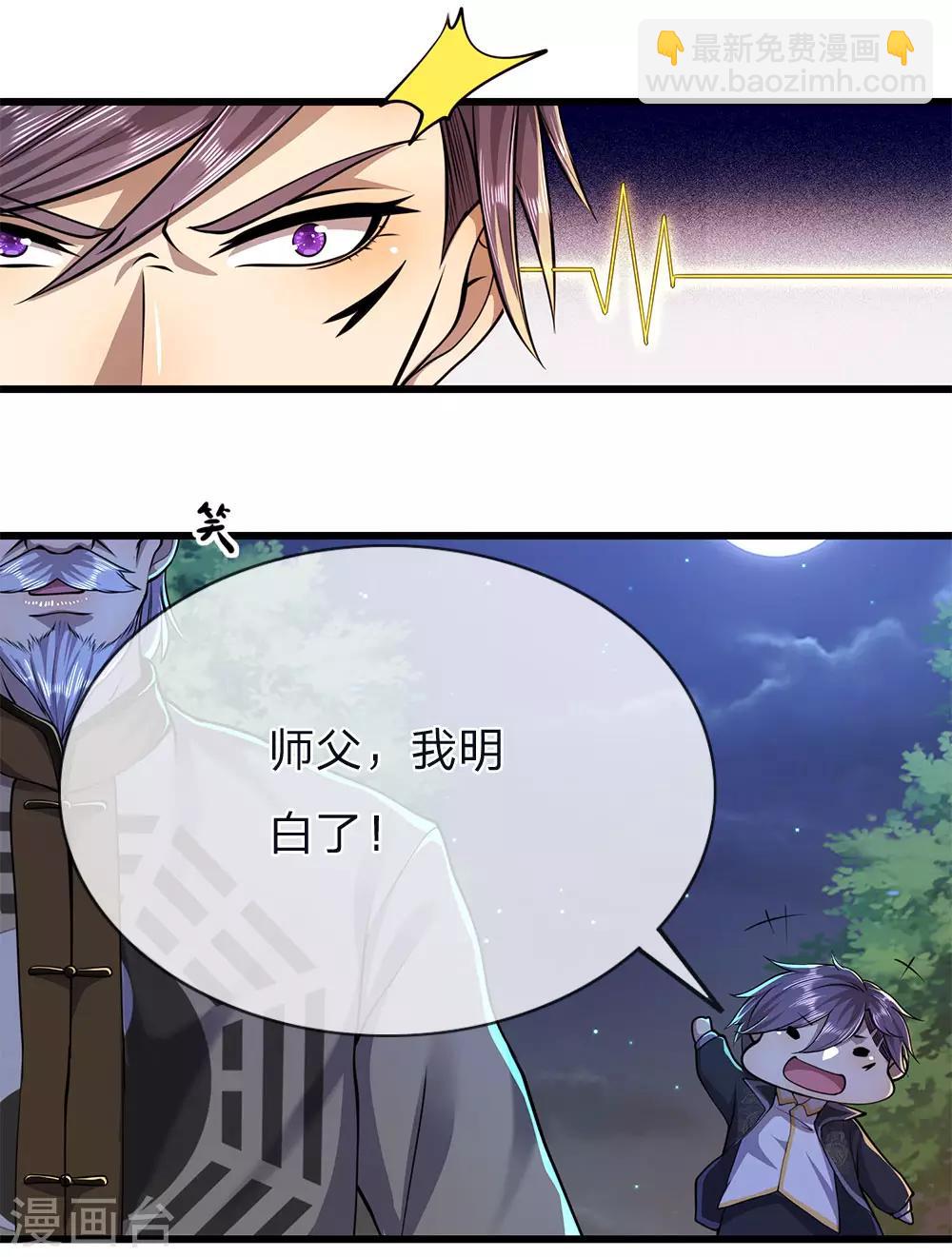 第152话 至尊宝典7