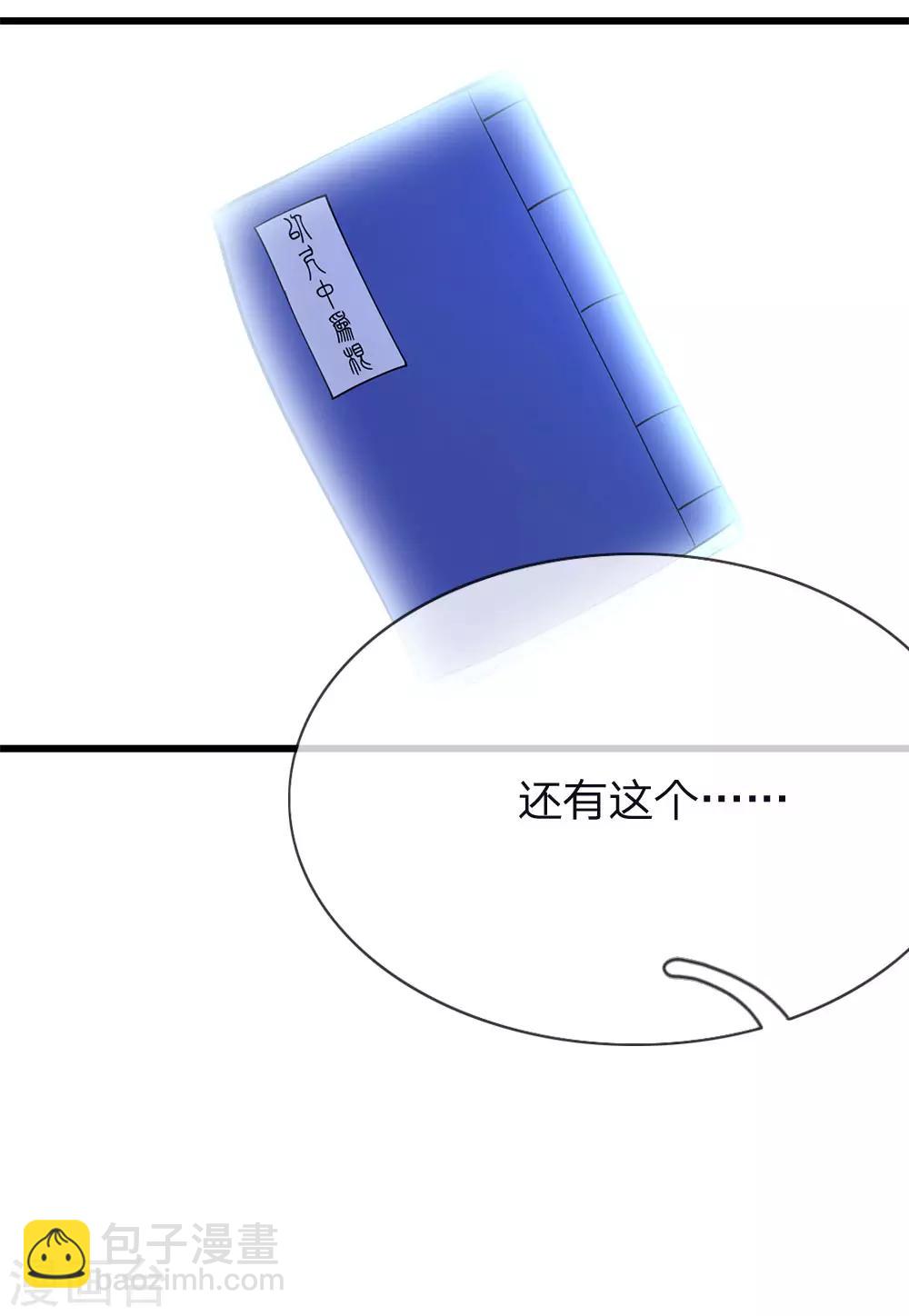 第152话 至尊宝典9