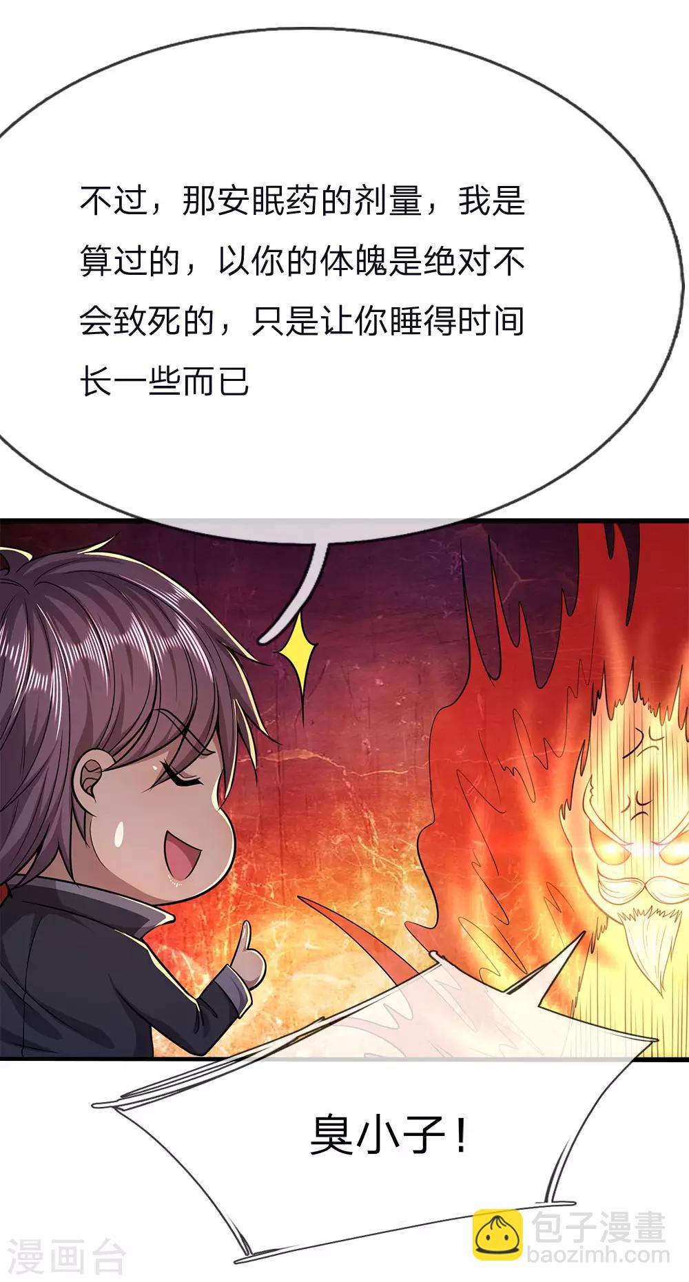 第153话 趁热打铁1