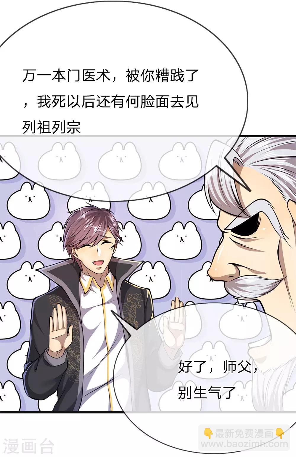 第153话 趁热打铁11