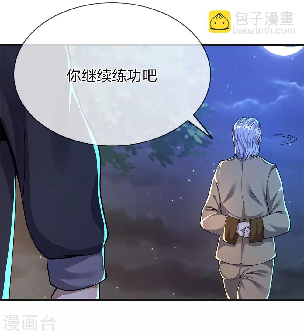 第153话 趁热打铁14