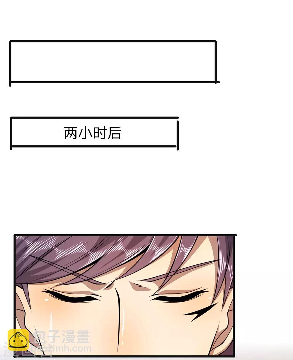 第153话 趁热打铁18