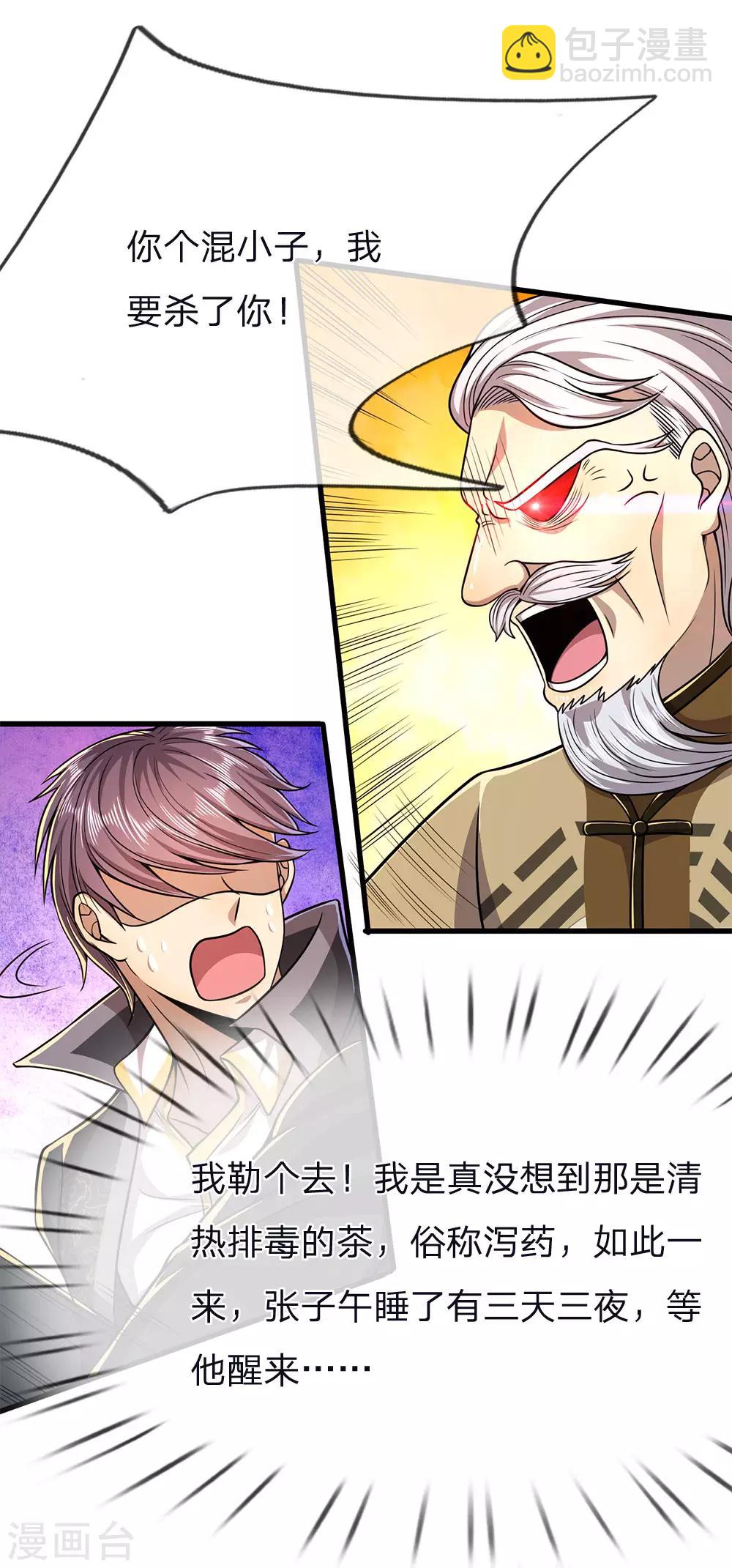 第153话 趁热打铁3