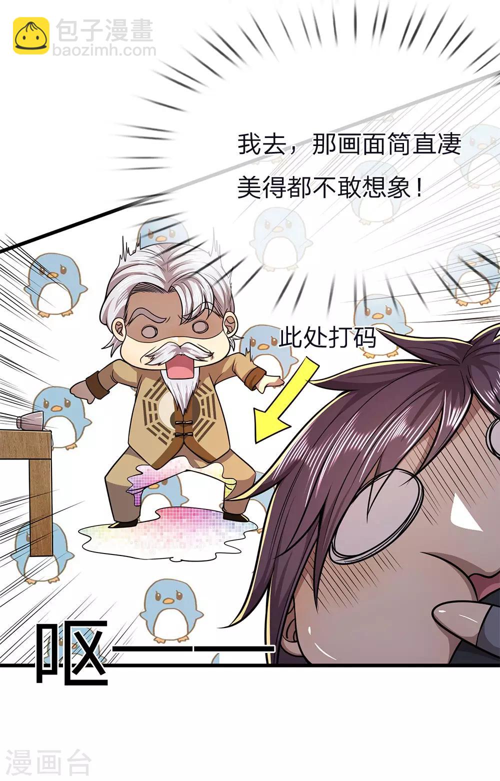 第153话 趁热打铁4