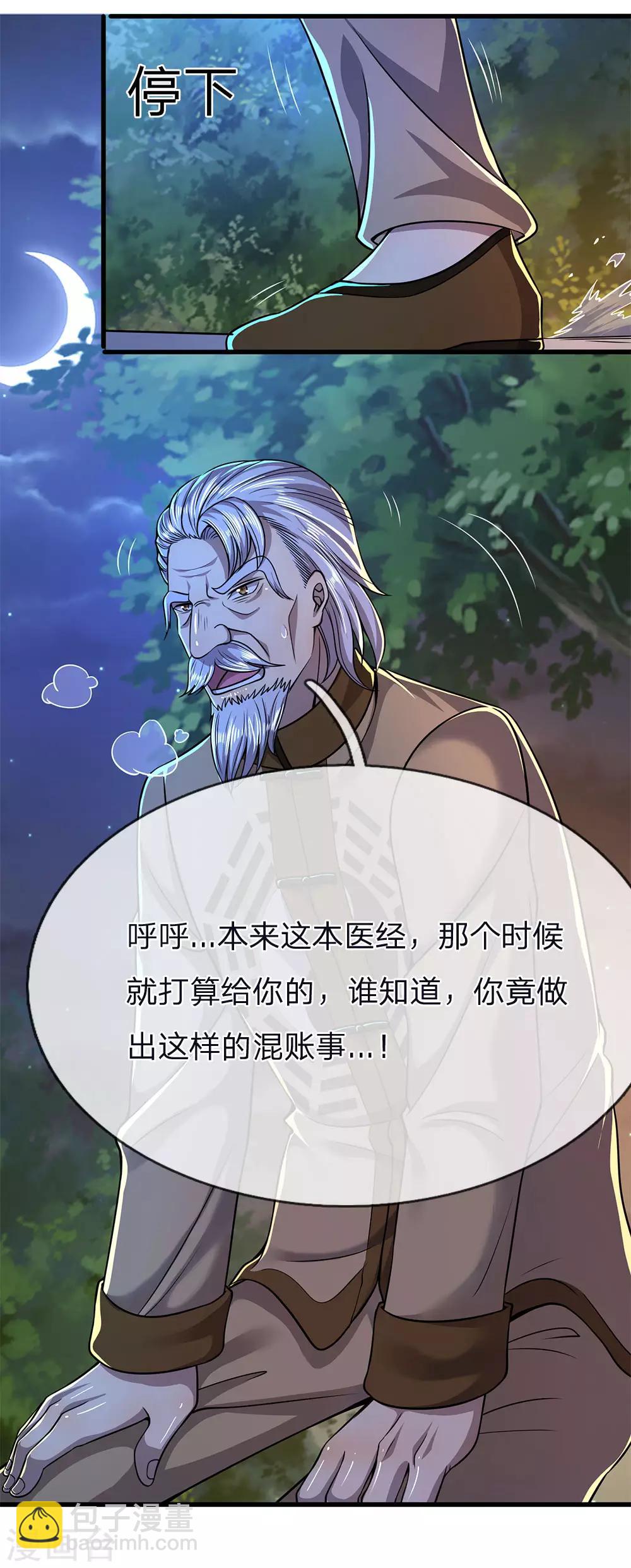第153话 趁热打铁5