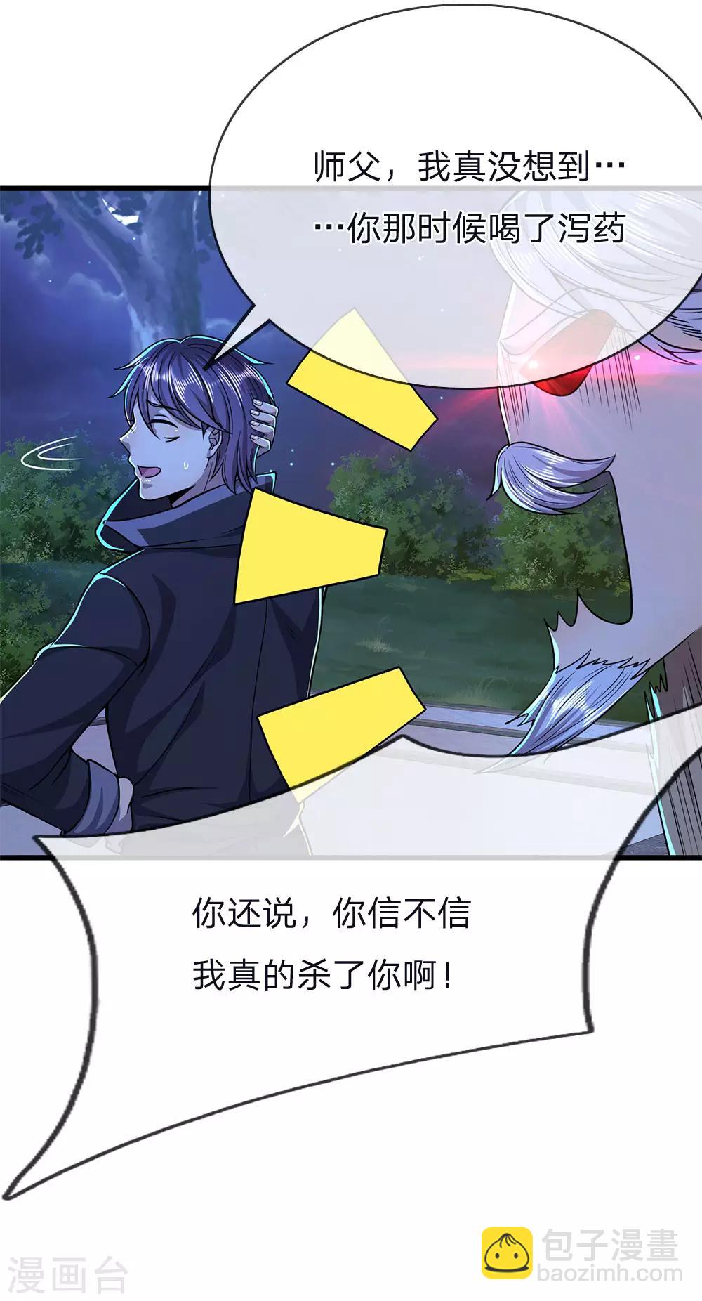 第153话 趁热打铁6