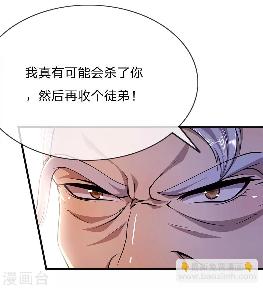 第153话 趁热打铁8