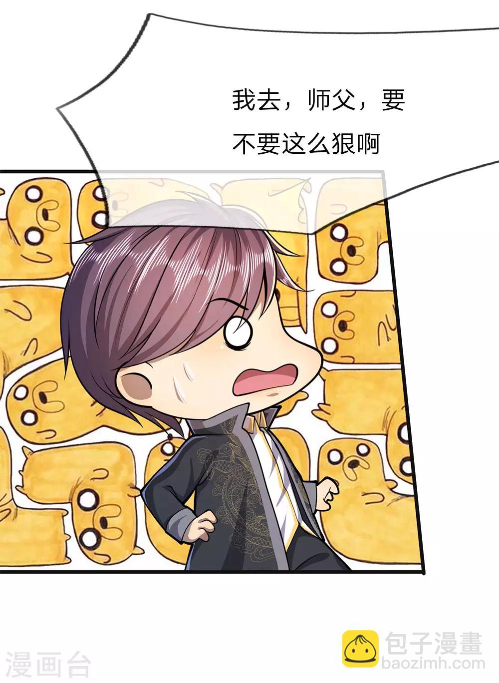 第153话 趁热打铁9