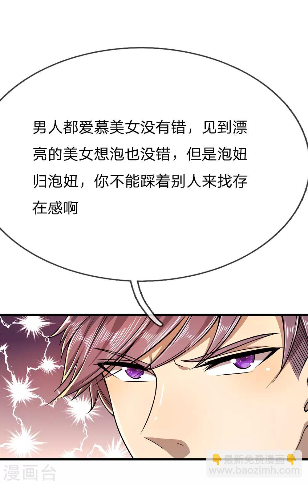 第154话 谁是无赖？12