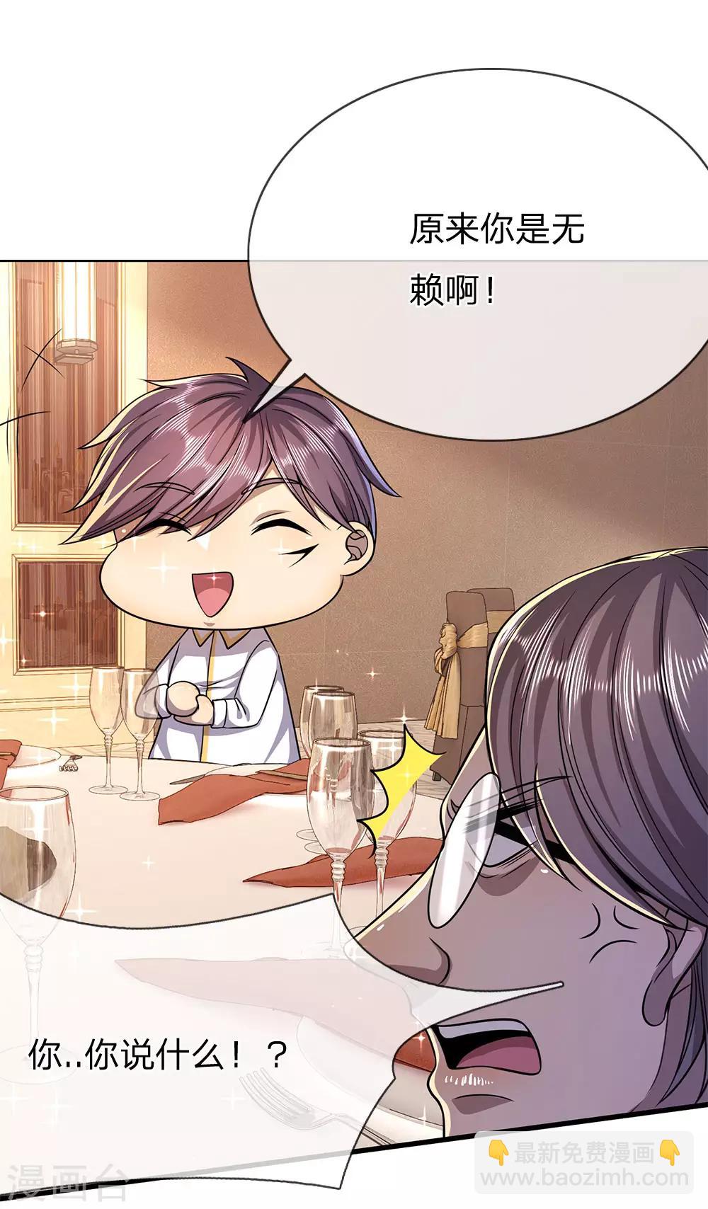 第154话 谁是无赖？16