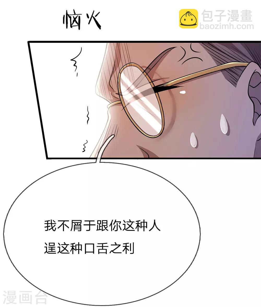 第154话 谁是无赖？18