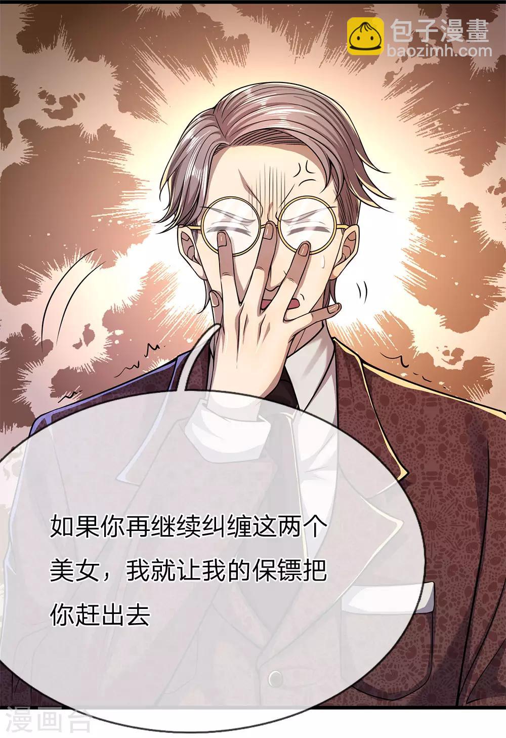 第154话 谁是无赖？19
