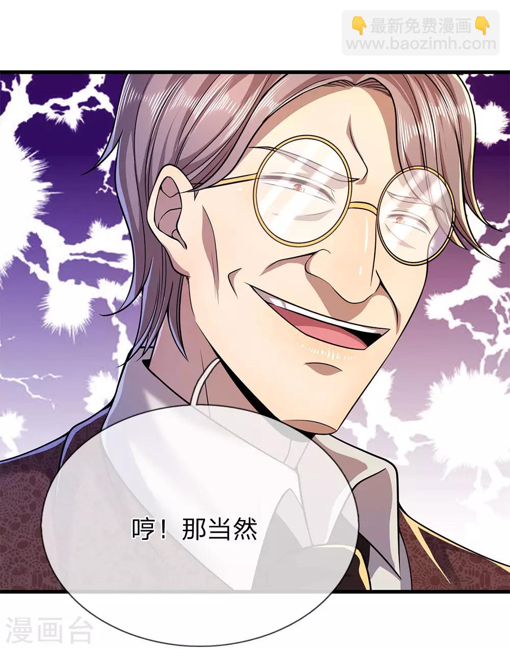 第154话 谁是无赖？21