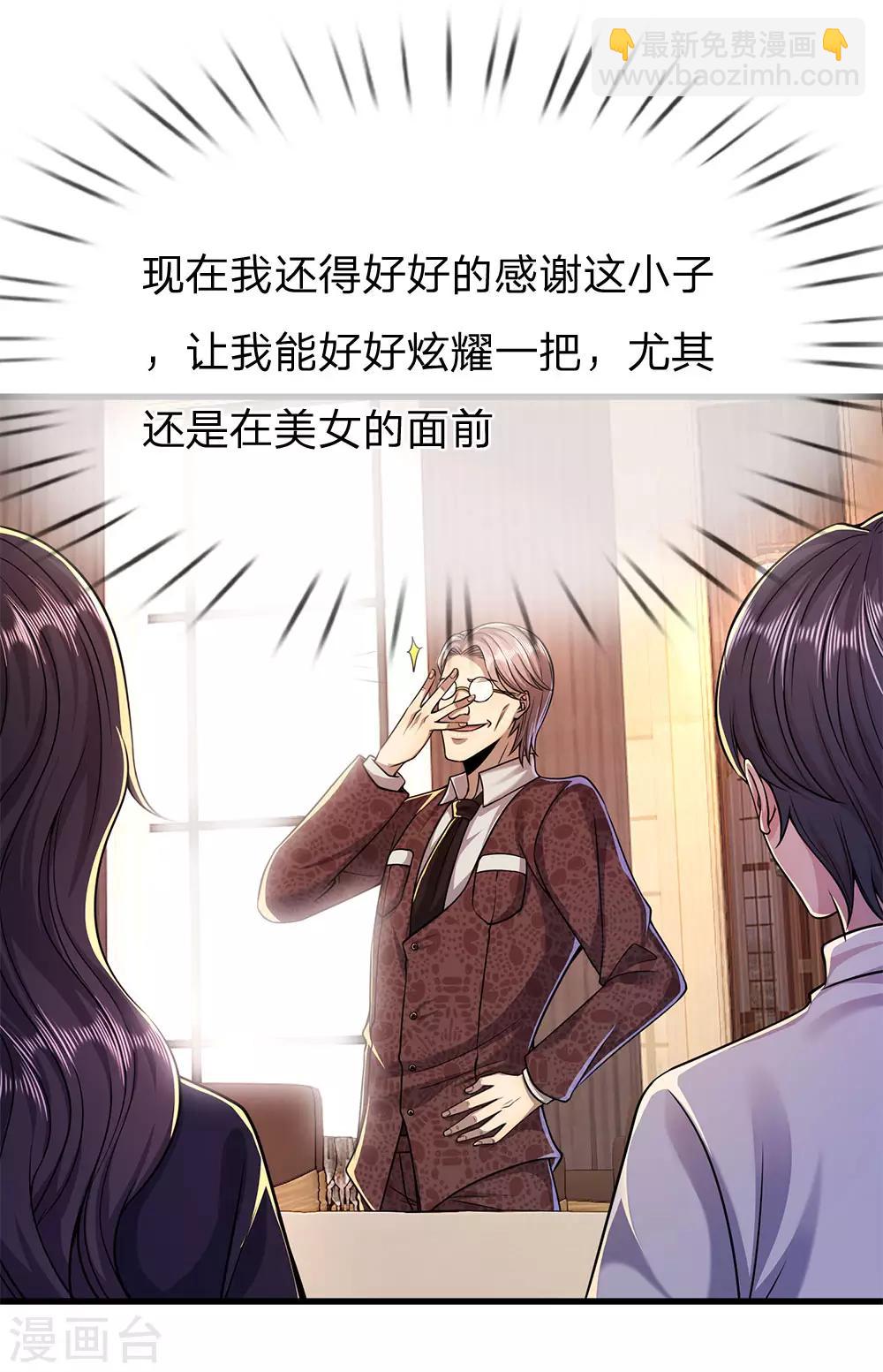 第154话 谁是无赖？22