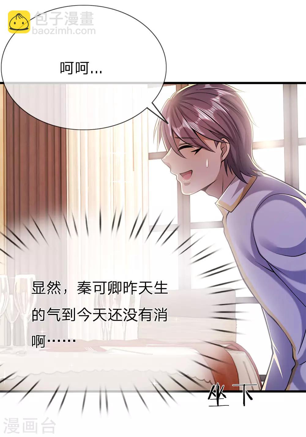 第154话 谁是无赖？4